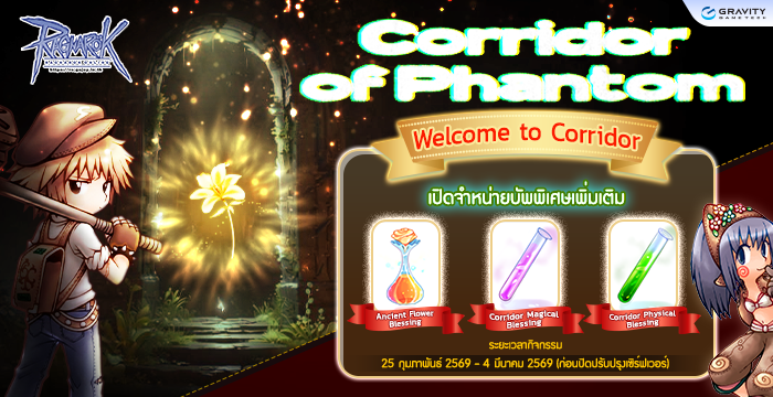Corridor of Phantom – Welcome to Corridor [Buff Potion]