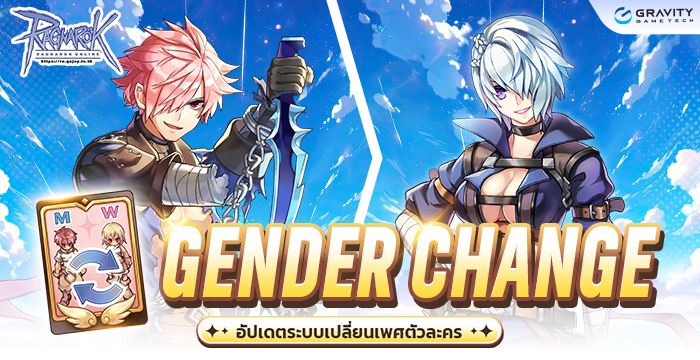 แนะนำอาชีพ Mechanic สายฟาร์ม – สกิลบิว & ไอเทม