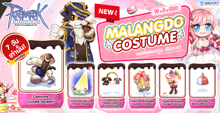 Malangdo Limited Costume – คอสตูมพิเศษ 14 วันเท่านั้น!