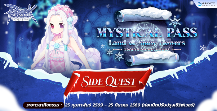 Mystical Pass: Land of Snow Flowers – Special Side Quest